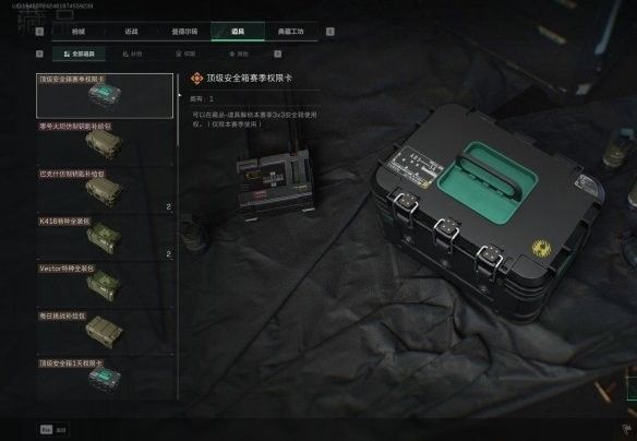 保險箱探索需要多長時間：《三角洲行動》3x3保險箱探索攻略