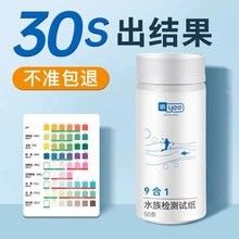 水質(zhì)檢測試紙的價(jià)格范圍：水質(zhì)檢測試紙價(jià)格