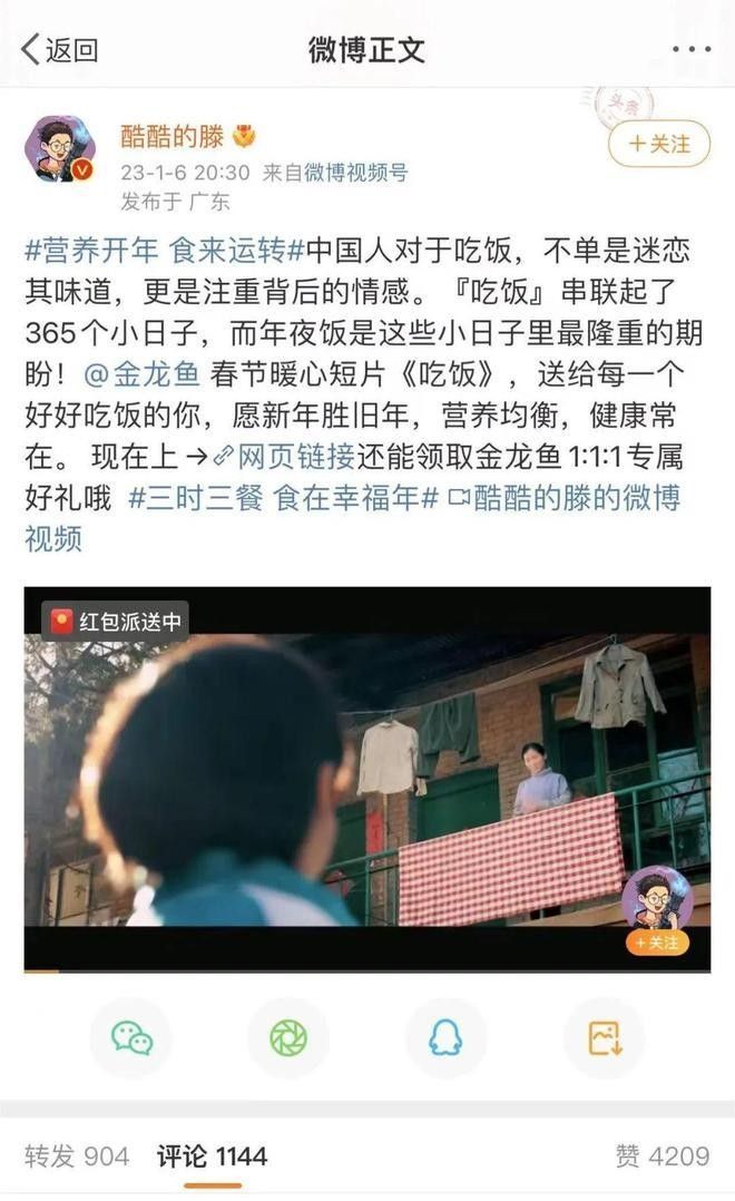 金龍魚廣告策略有哪些變化：定不能作為|中國知名品牌 金龍魚廣告策略有哪些變化：定不能作為|中國知名品牌 龍魚百科 第4張