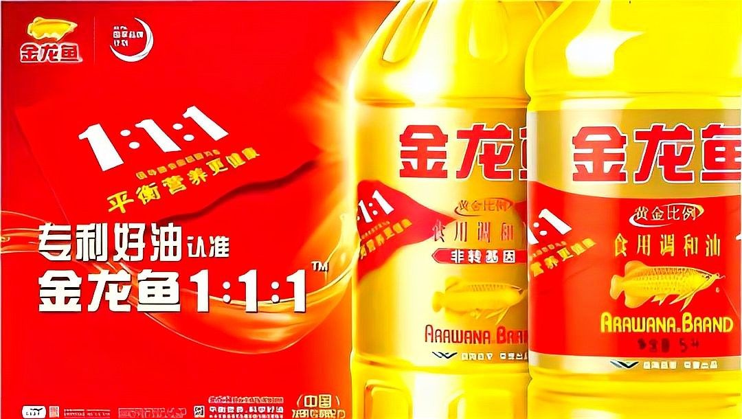 金龍魚廣告策略有哪些變化：定不能作為|中國知名品牌 金龍魚廣告策略有哪些變化：定不能作為|中國知名品牌 龍魚百科 第1張