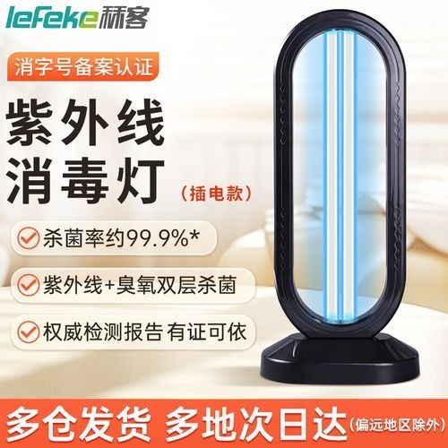 紫外線系列的市場價格是多少？：紫外線消毒燈價格一般多少錢 紫外線系列的市場價格是多少？：紫外線消毒燈價格一般多少錢 龍魚百科 第2張