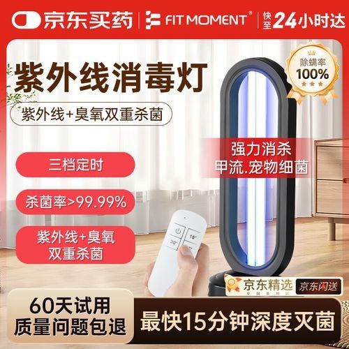 紫外線系列的市場價格是多少？：紫外線消毒燈價格一般多少錢 紫外線系列的市場價格是多少？：紫外線消毒燈價格一般多少錢 龍魚百科 第11張