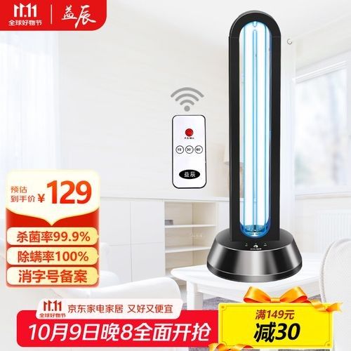 紫外線系列的市場價格是多少？：紫外線消毒燈價格一般多少錢 紫外線系列的市場價格是多少？：紫外線消毒燈價格一般多少錢 龍魚百科 第1張