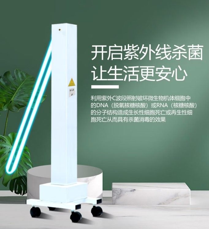 紫外線系列的市場價格是多少？：紫外線消毒燈價格一般多少錢 紫外線系列的市場價格是多少？：紫外線消毒燈價格一般多少錢 龍魚百科 第9張