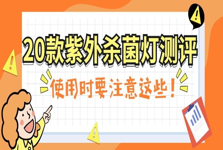 紫外線系列的市場價格是多少？：紫外線消毒燈價格一般多少錢 紫外線系列的市場價格是多少？：紫外線消毒燈價格一般多少錢 龍魚百科 第8張
