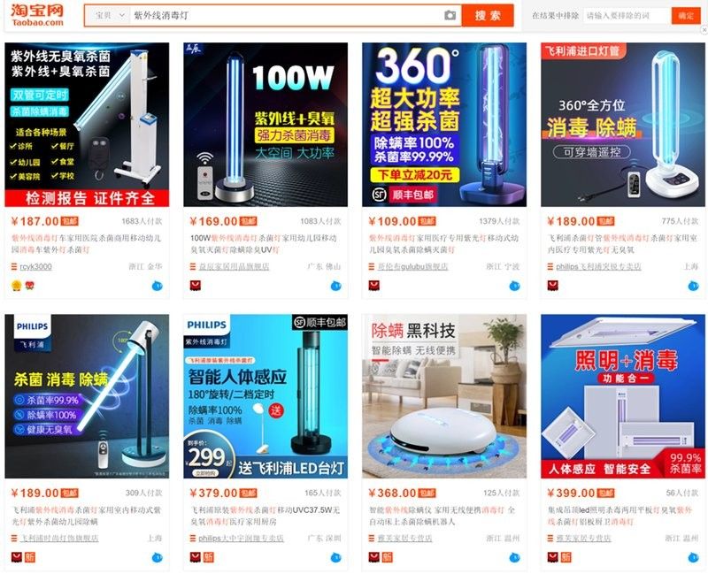 紫外線系列的市場價格是多少？：紫外線消毒燈價格一般多少錢 紫外線系列的市場價格是多少？：紫外線消毒燈價格一般多少錢 龍魚百科 第7張