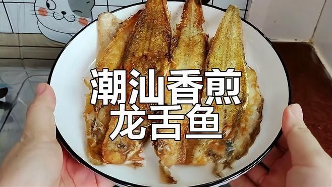 潮汕龍魚的最佳烹飪時間：潮汕家常龍頭魚做法:龍利魚蒸制技巧鮮嫩不腥張媽健康餐飲
