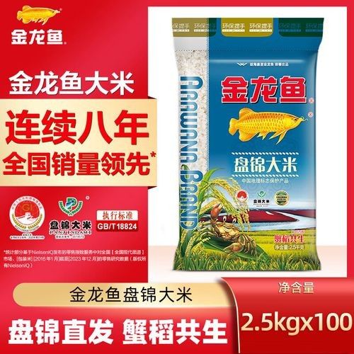 金龍魚珍珠米有哪些系列：金龍魚珍珠米有幾個品種