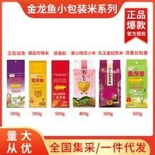 金龍魚珍珠米有哪些系列：金龍魚珍珠米有幾個品種