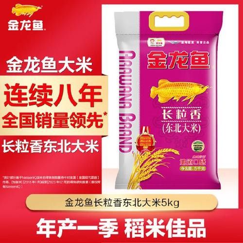如何辨別真假金龍魚東北長粒香米：如何辨別金龍魚東北長粒香米 如何辨別真假金龍魚東北長粒香米：如何辨別金龍魚東北長粒香米 龍魚百科 第5張