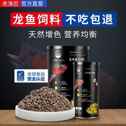給我推薦一些適合龍魚的活食品牌：活食品牌推薦