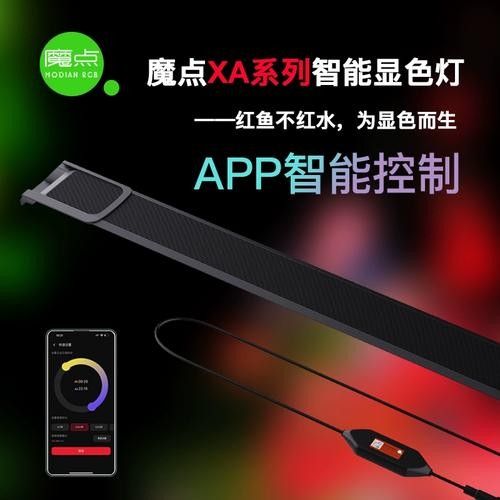 魔點XA智能調色燈的使用體驗：魔點xa智能調色燈