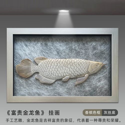 手工雕刻金龍魚的價格范圍：手工雕刻金龍魚價格 手工雕刻金龍魚的價格范圍：手工雕刻金龍魚價格 龍魚百科 第2張