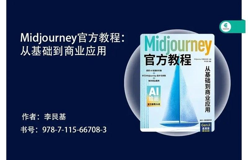 Midjourney有哪些進(jìn)階技巧：midjourney的進(jìn)階技巧