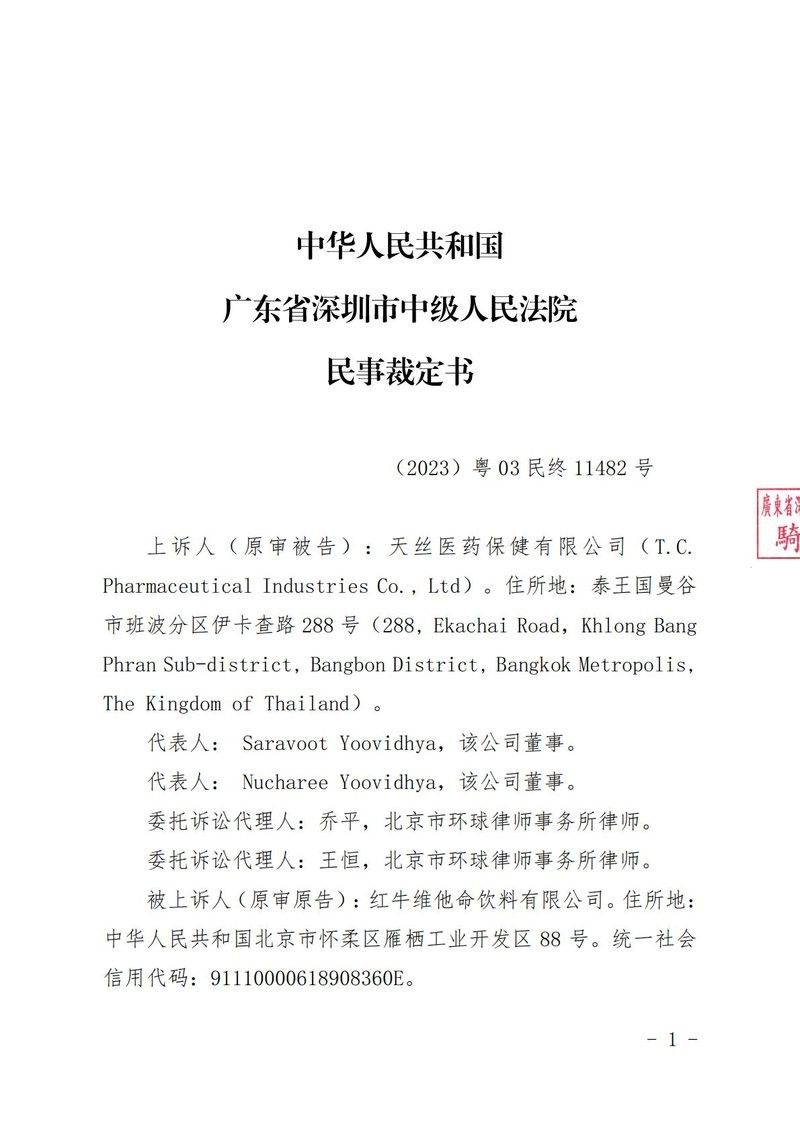 紅龍與冠泰的合作始于何時：紅龍與冠泰的合作對雙方有何影響？