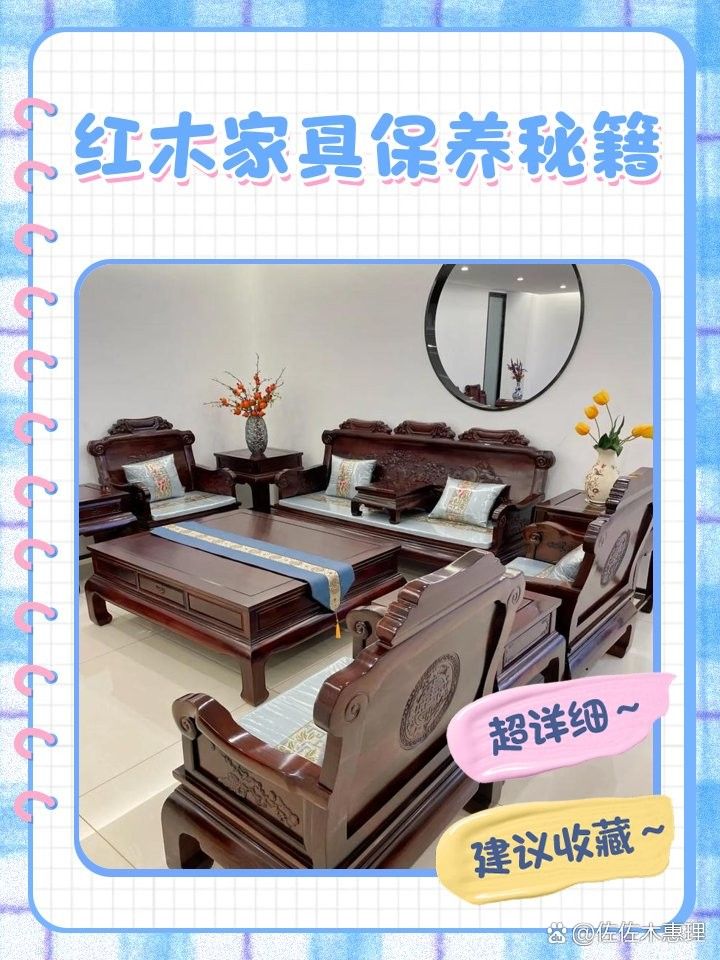 如何保養(yǎng)紅木金龍魚擺件？：木工界小白，紅木家具保養(yǎng)方法有哪些保養(yǎng)方法介紹