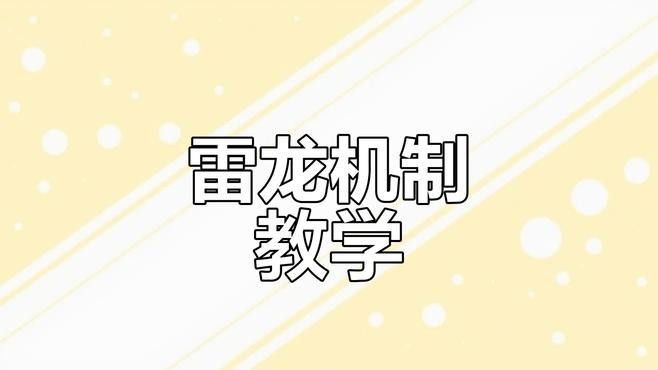 如何判斷雷龍魚的攻擊性：判斷雷龍魚的攻擊性可以從以下幾個方面進行觀察