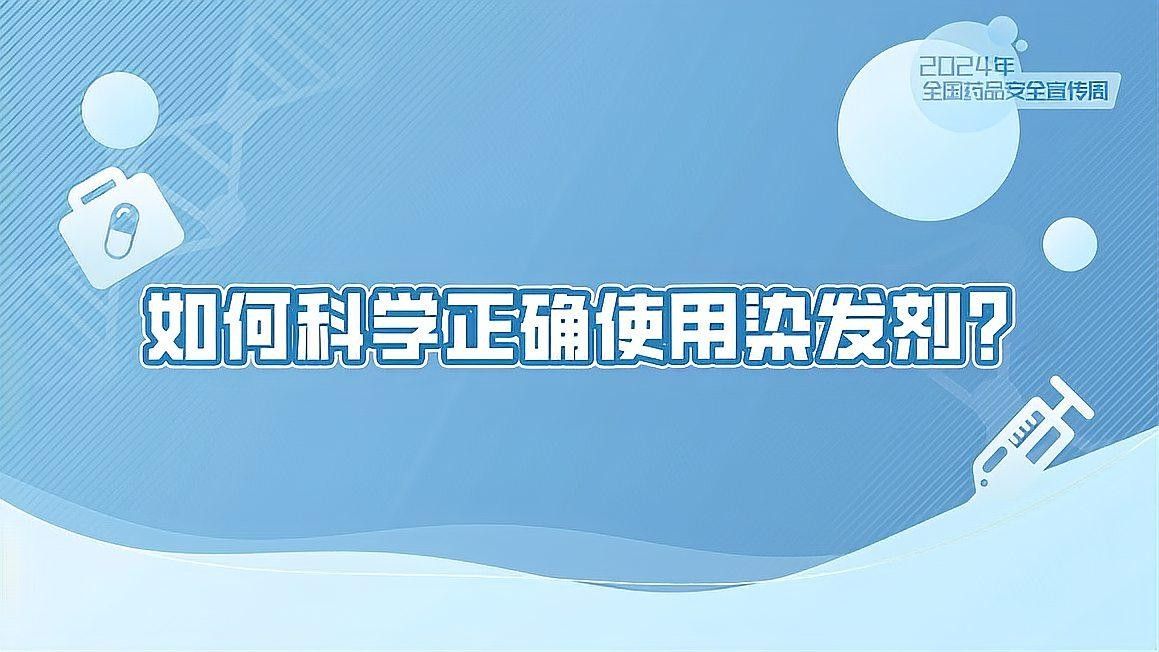 發色過程中需要注意哪些事項？：染發過程中的注意事項