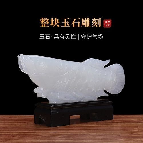 金龍魚玉雕擺件的價格范圍：金龍魚玉雕擺件