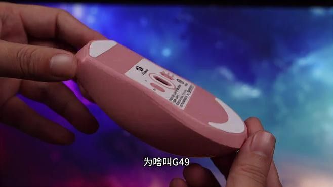 G49系列鼠標適合哪些游戲：2025年紅龍藍牙鼠標怎么樣性價比高又耐用