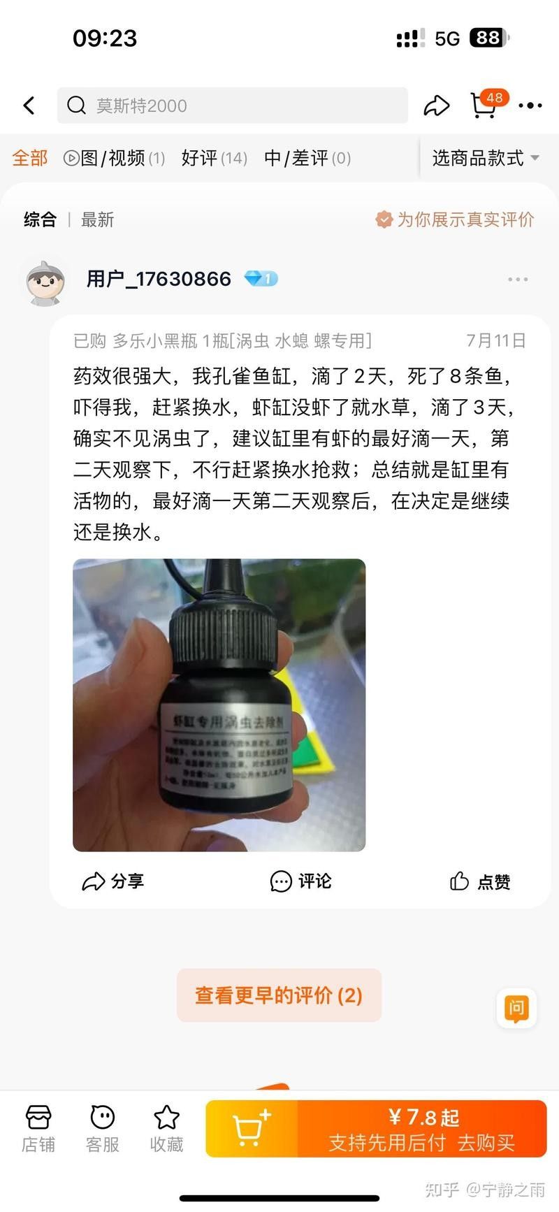 龍魚長蟲會(huì)自愈嗎：觀賞魚常見魚病治療方法大全(建議收藏