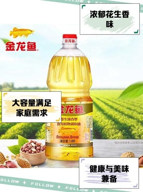 金龍魚調和油有幾種規格：金龍魚調和油哪個規格好？