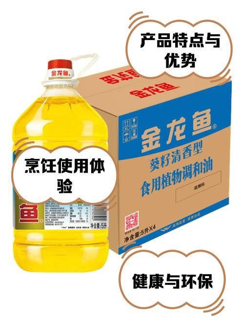 金龍魚調和油有幾種規格：金龍魚調和油哪個規格好？