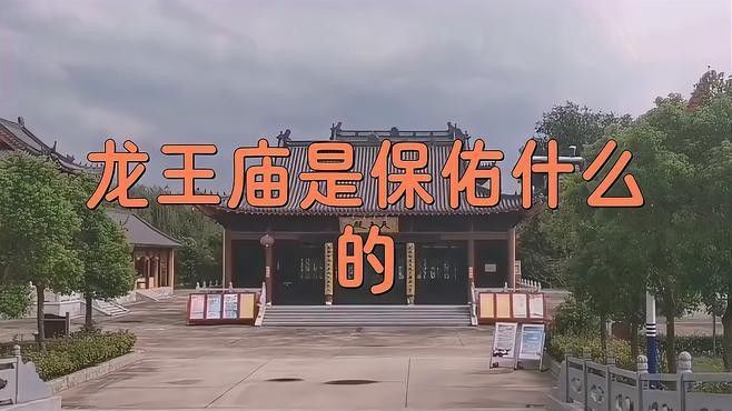 龍王廟的供奉儀式是怎樣的？：龍王廟供奉儀式通常包括以下幾個關鍵步驟，龍王廟供奉儀式有哪些