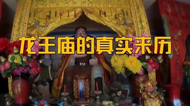 龍王廟的供奉儀式是怎樣的？：龍王廟供奉儀式通常包括以下幾個關鍵步驟，龍王廟供奉儀式有哪些