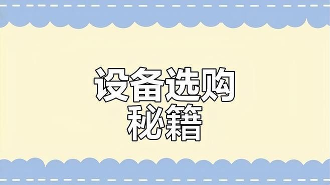 草缸造景需要哪些工具：草缸造景基本工具清單