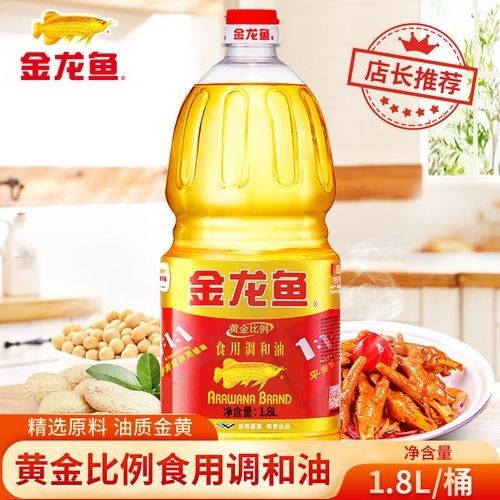 如何購(gòu)買金龍魚廚珍系列？：營(yíng)口市金龍魚廚珍系列產(chǎn)品信息和購(gòu)買渠道及產(chǎn)品信息 如何購(gòu)買金龍魚廚珍系列？：營(yíng)口市金龍魚廚珍系列產(chǎn)品信息和購(gòu)買渠道及產(chǎn)品信息 龍魚百科 第2張