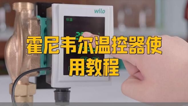 哪款得力溫控器性價比最高？：哪款得力智能溫控器性價比最高