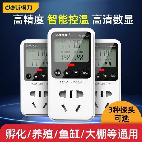 哪款得力溫控器性價比最高？：哪款得力智能溫控器性價比最高
