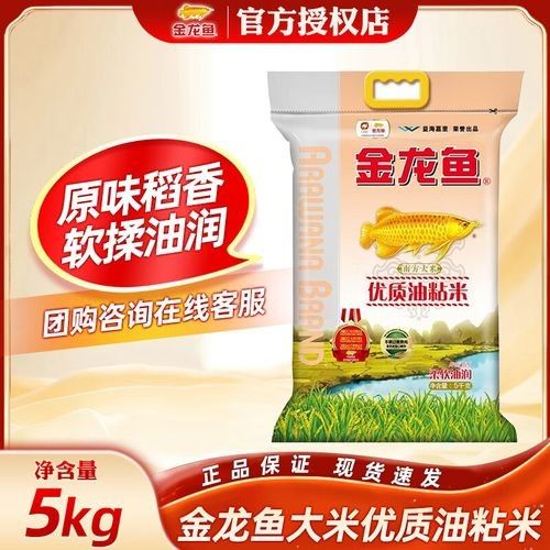 如何辨別真假金龍魚南方秈米？：如何辨別真假金龍魚南方秈米