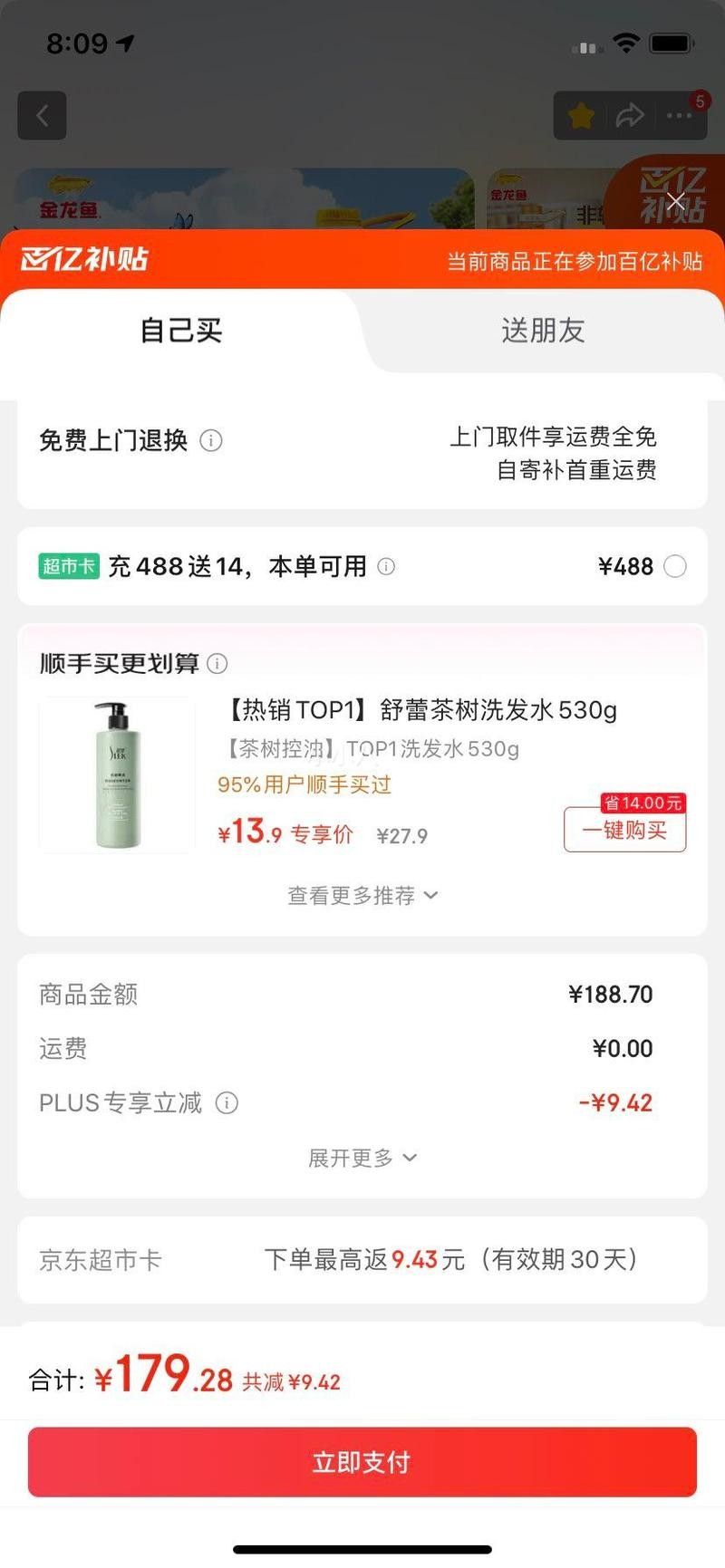 金龍魚在哪些直播電商平臺有優惠：金龍魚在多個直播電商平臺上提供優惠活動