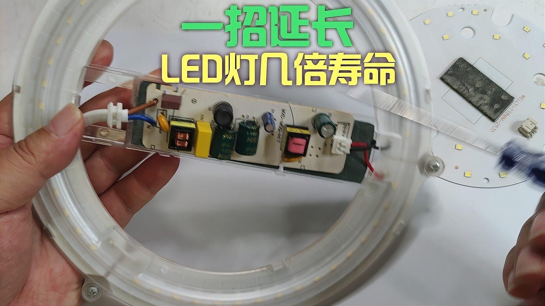 如何判斷LED燈的壽命：d燈的壽命通常由其內(nèi)部組件的質(zhì)量和制造工藝決定