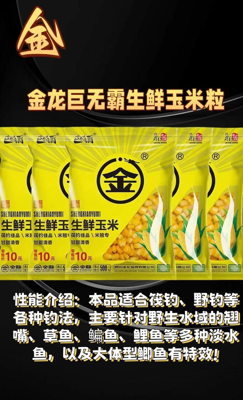 金龍魚餌的主要產(chǎn)品有哪些：金龍魚餌主要產(chǎn)品