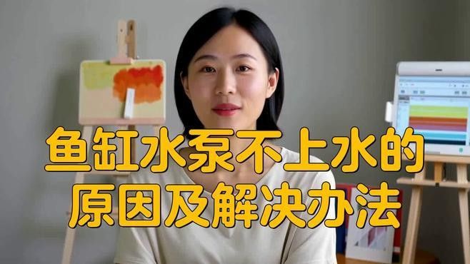 如何調節紅龍魚缸的水流？：紅龍魚缸水流調節技巧 如何調節紅龍魚缸的水流？：紅龍魚缸水流調節技巧 龍魚百科 第4張