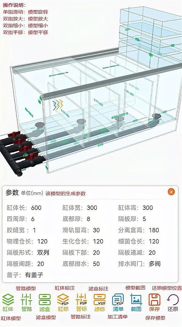 龍魚缸底濾的尺寸如何確定？：如何確定龍魚缸底濾尺寸