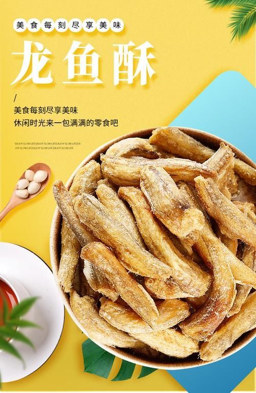 春江月的龍魚加工食品質量如何？：春江月龍魚加工食品質量分析