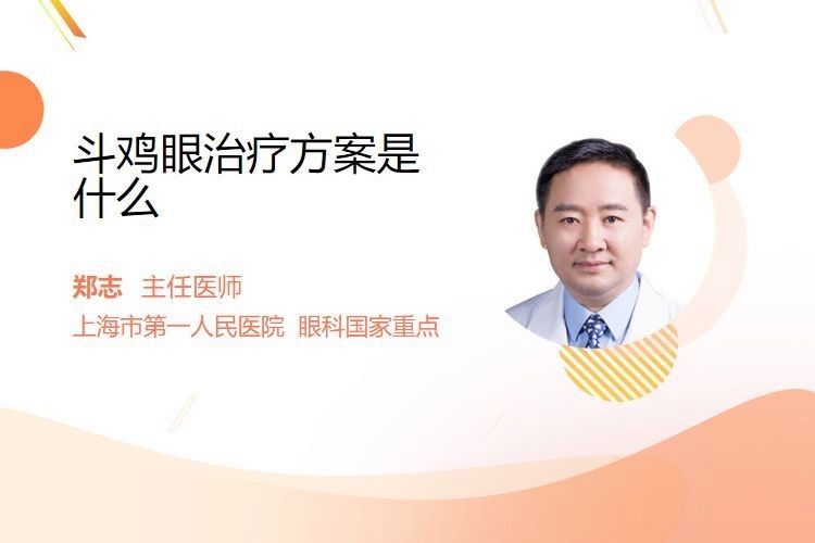 后天形成的鉆石眼如何治療：后天性白內(nèi)障的治療方法