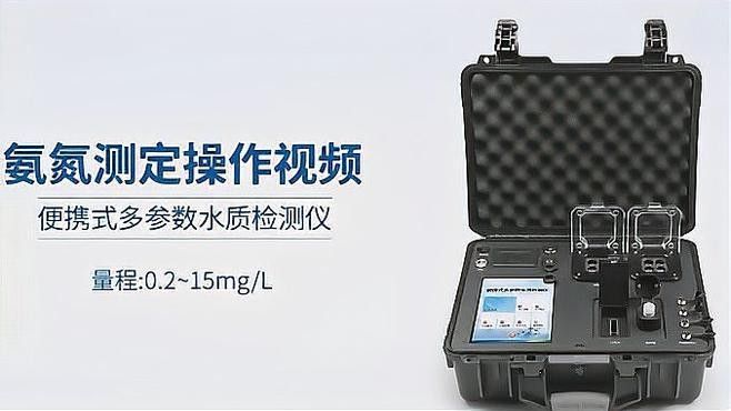 如何檢測水質中的氨氮值：如何檢測水質中的氨氮 如何檢測水質中的氨氮值：如何檢測水質中的氨氮 龍魚百科 第3張
