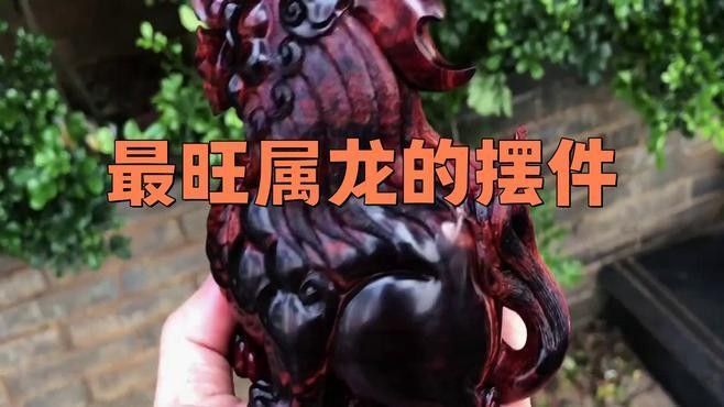 給我推薦幾款龍擺件：12款受歡迎的龍擺件推薦，中國傳統文化中常見的裝飾品