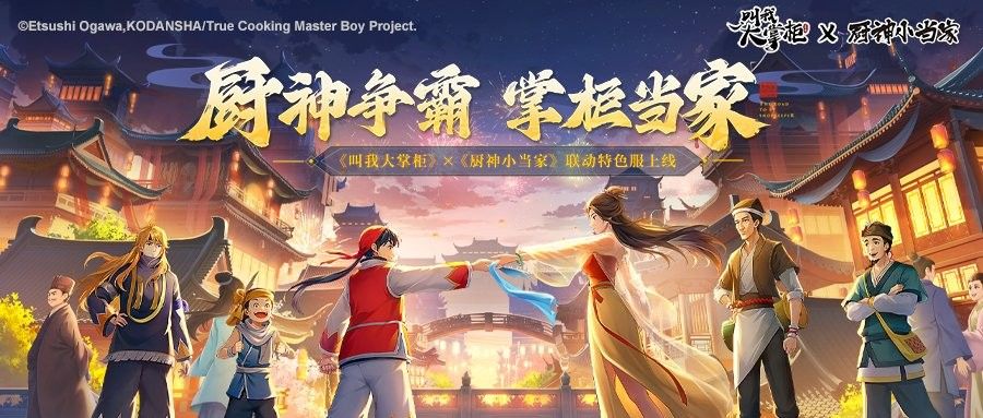 金龍魚與哪些文化IP合作過？：金龍魚與中國傳統(tǒng)文化中的四大名著之一《西游記》