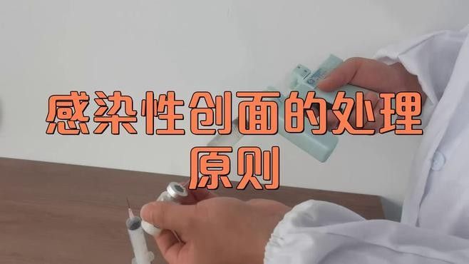 感染后應(yīng)該如何緊急處理：傷口感染了怎么辦
