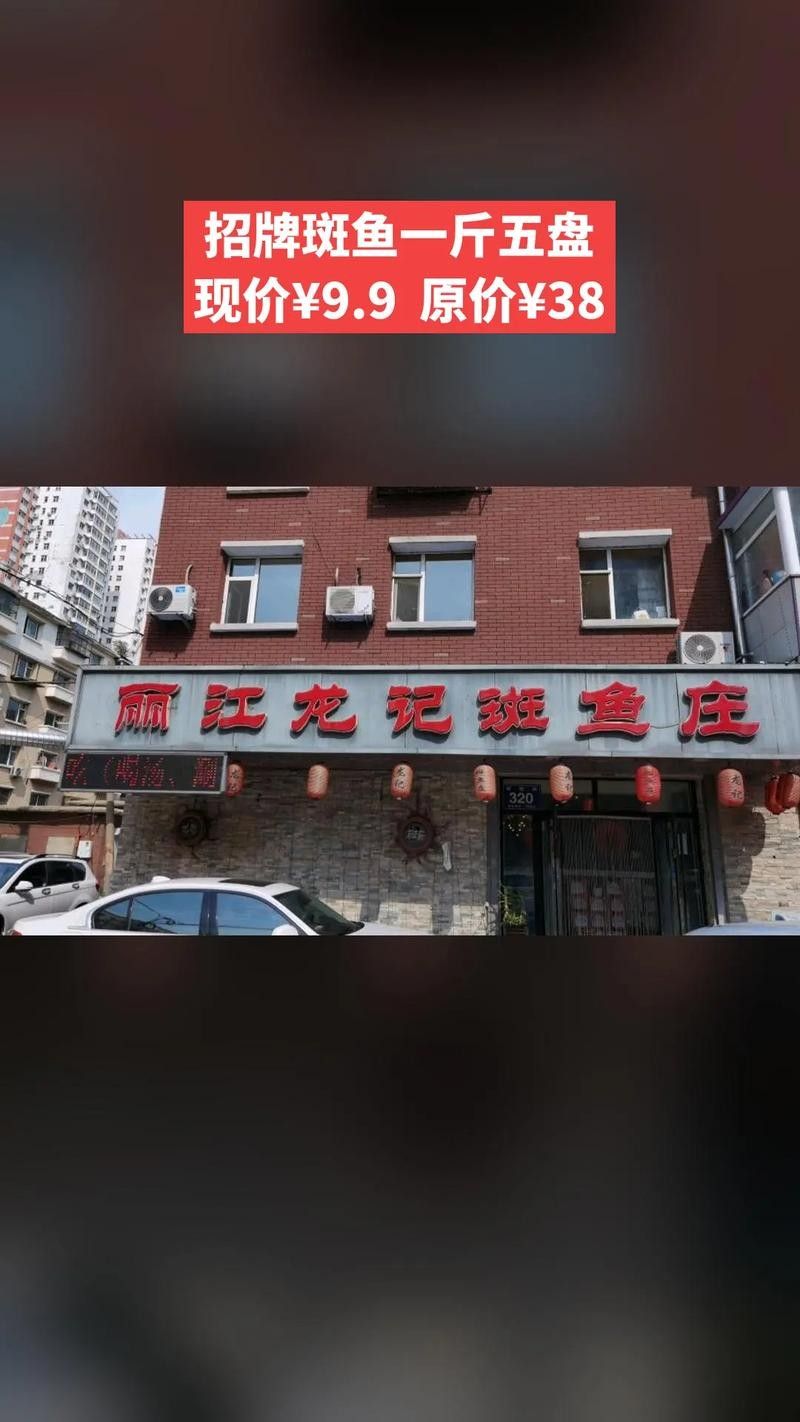 如何聯(lián)系龍記斑魚火鍋預(yù)訂？：麗江龍記斑魚火鍋預(yù)訂聯(lián)系方式，龍記斑魚火鍋預(yù)訂聯(lián)系方式
