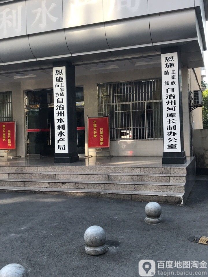 恩施州水產良種場的具體地址在哪里：中國湖北省恩施土家族苗族自治州水產良種場具體地址