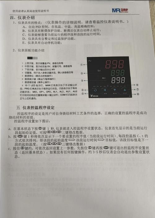 溫控器報(bào)警功能如何設(shè)置？：如何設(shè)置溫控器報(bào)警功能