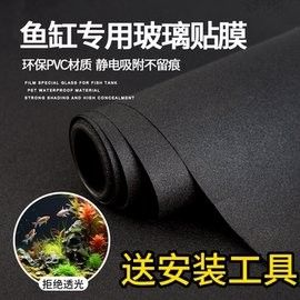 給我推薦一些金龍魚魚缸背景貼紙：金龍魚魚缸背景貼紙推薦