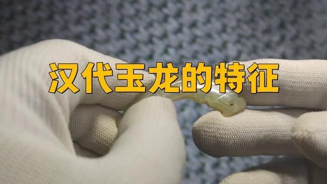 推薦幾款玄眾閣的玉龍擺件：12款玄眾閣玉龍擺件推薦玄眾閣玉龍擺件-白龍擺件